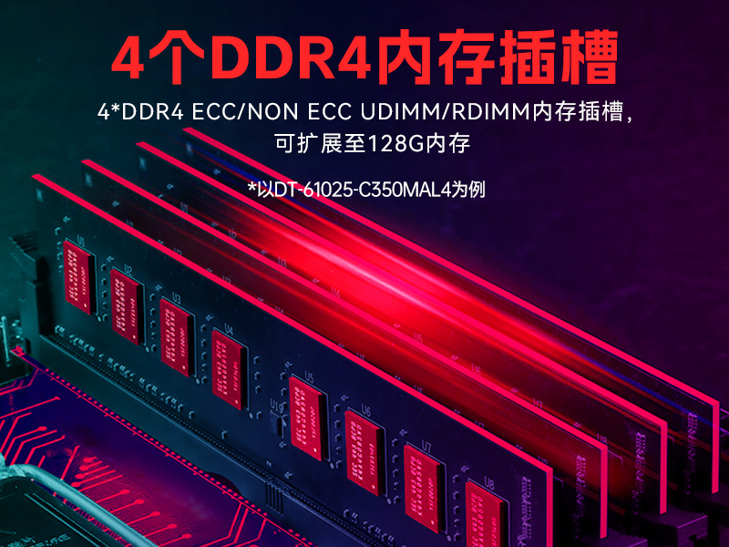 東田國產2U工控機,雙路海光3350工業電腦,DT-61025-C350MAL4
