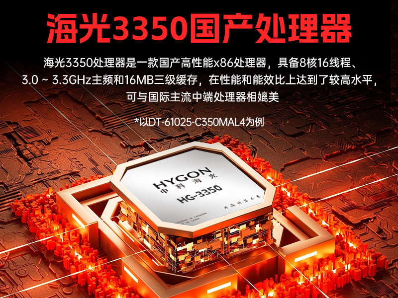東田國產2U工控機,雙路海光3350工業電腦,DT-61025-C350MAL4
