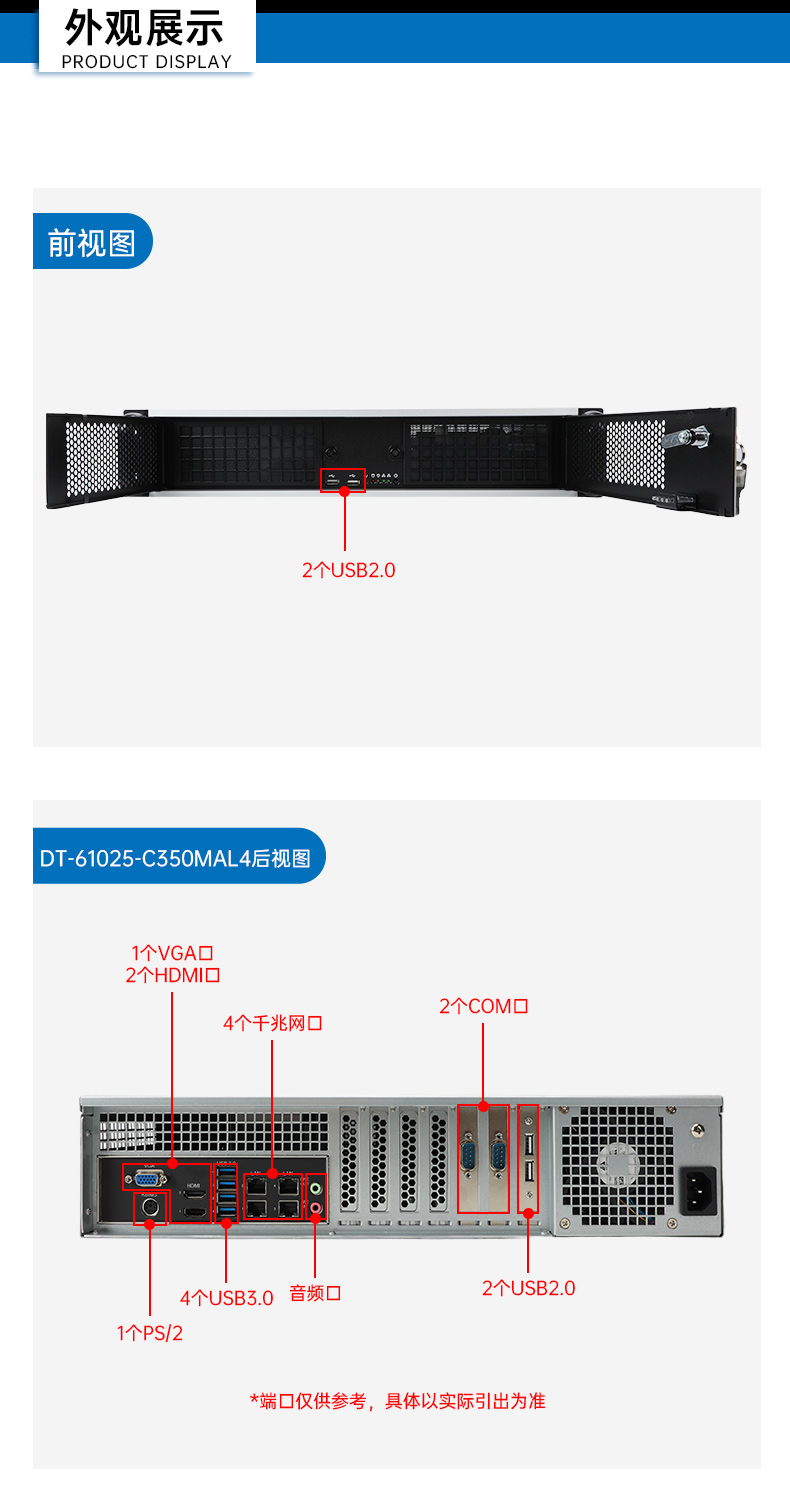 東田國產2U工控機,雙路海光3350工業電腦,DT-61025-C350MAL4.jpg