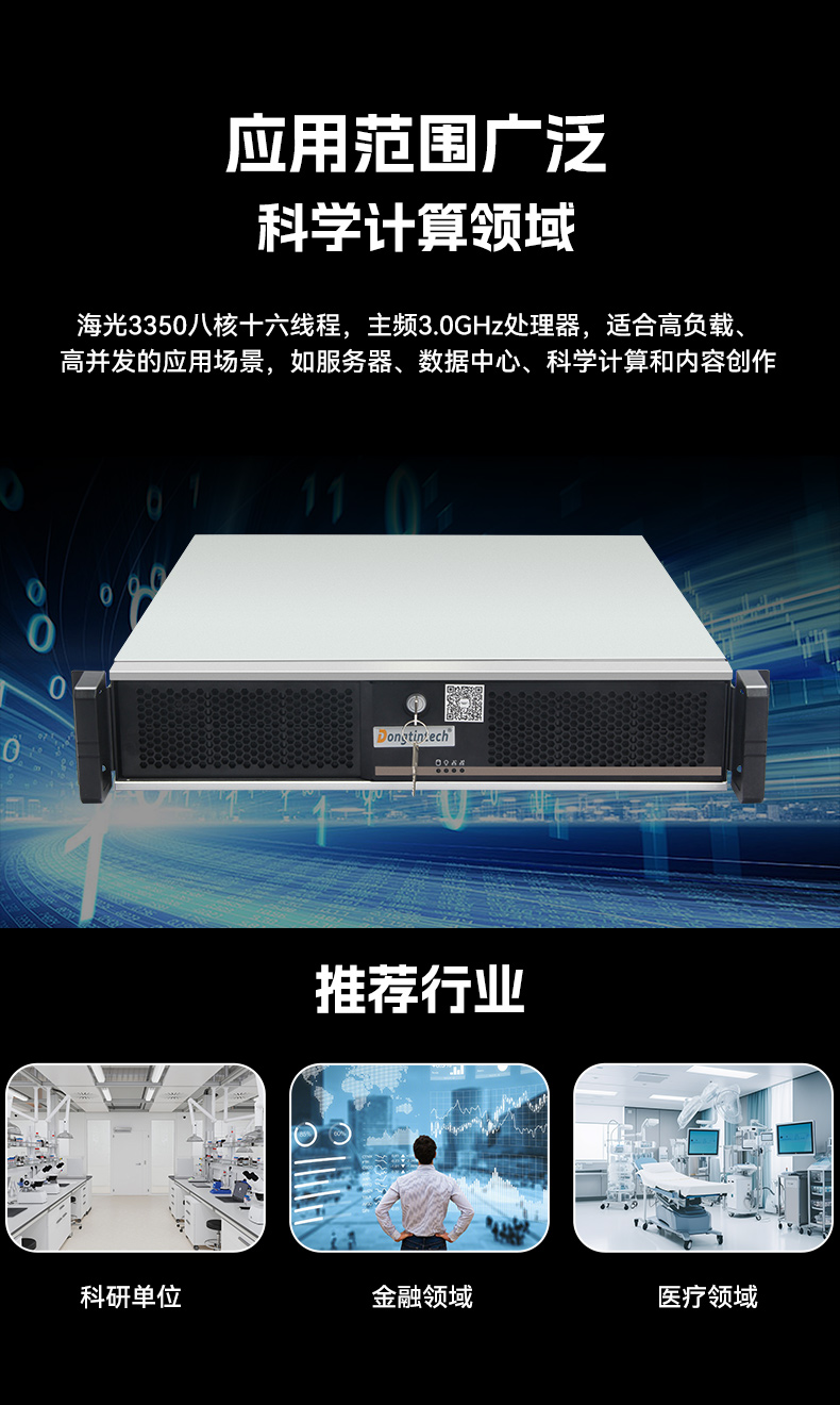 東田國產2U工控機,雙路海光3350工業電腦,DT-61025-C350MAL4.jpg
