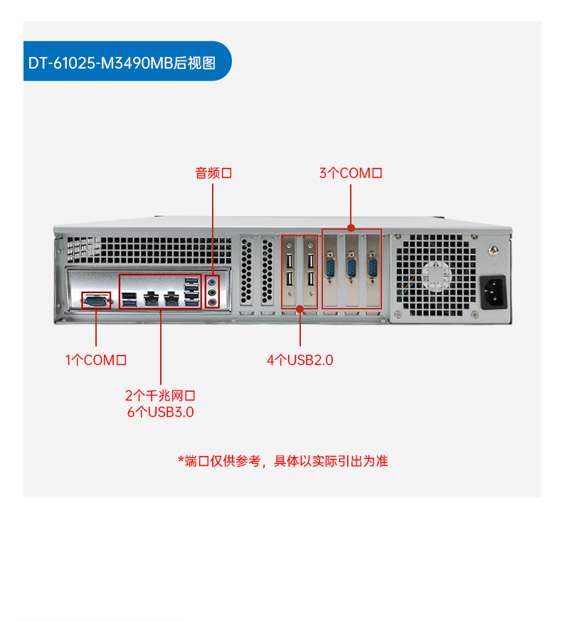 東田國產2U工控機,雙路海光3350工業電腦,DT-61025-C350MAL4.jpg