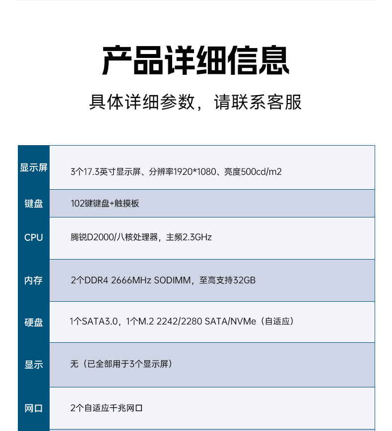 17.3英寸三屏加固便攜機,騰銳D2000國產工業筆記本,DTG-3173CU-FD2KMCL2.jpg