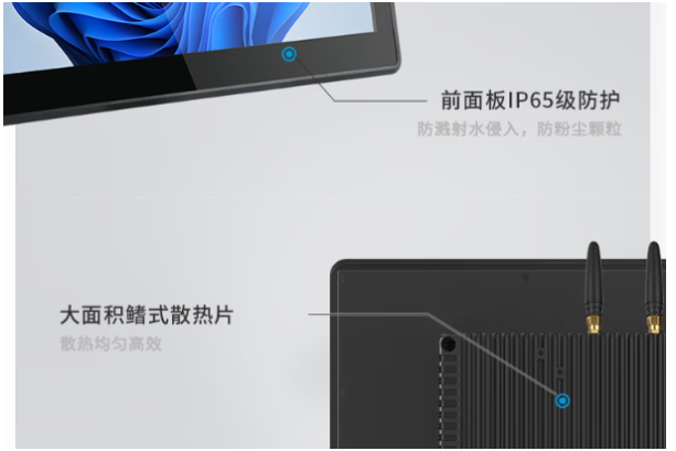 東田一體機工控電腦防護.png