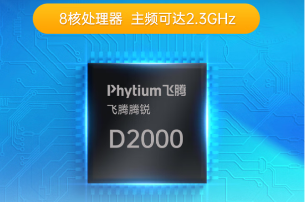 東田嵌入式無風扇工控機處理器.png
