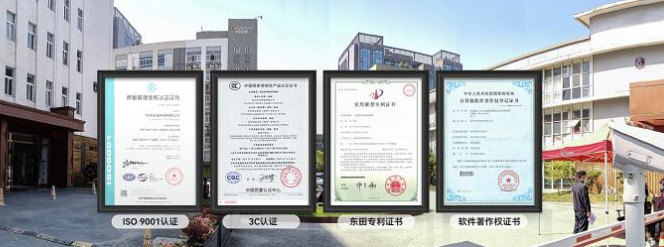 東田工控證書.png