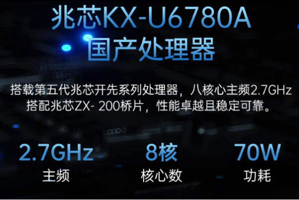 東田國產信創工控機性能.png