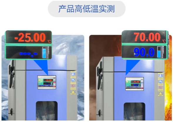 東田耐高溫工控機(jī)高低溫測試.png