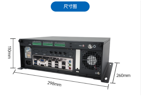 東田視覺工控機尺寸.png
