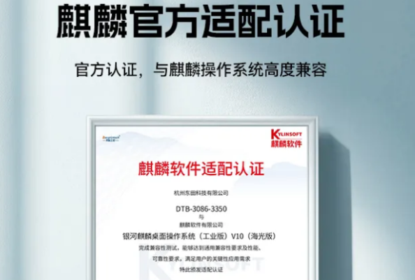 東田麒麟官方認證.png