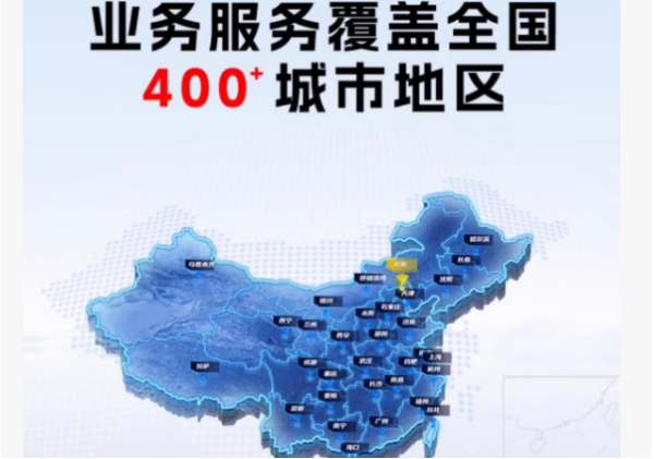 東田工控服務網點.png