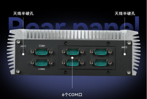 東田嵌入式無(wú)風(fēng)扇工控機(jī)端口.png