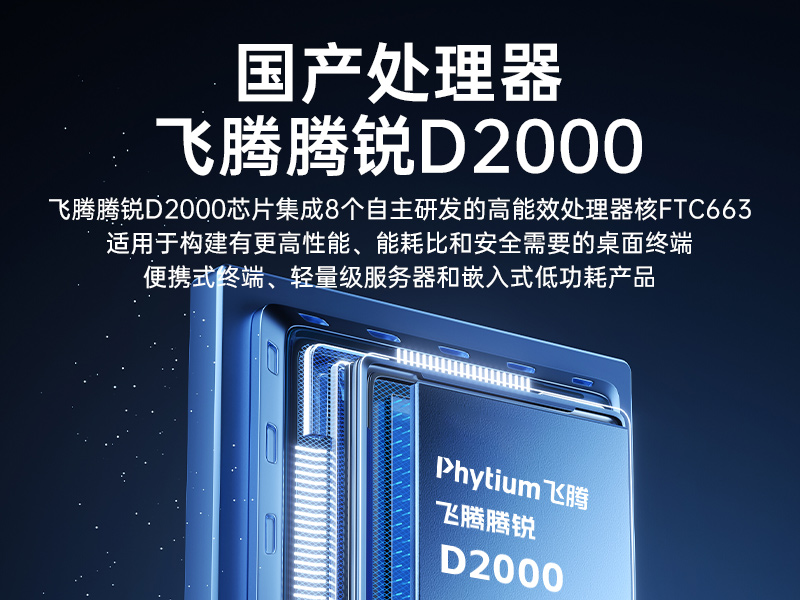 東田桌面式工控機,騰銳D3000工業(yè)電腦,DTB-2102L-BD3KMC