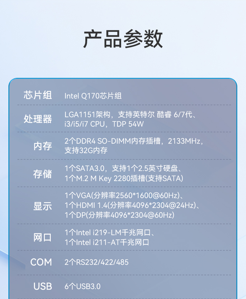 酷睿6/7代無風(fēng)扇工控機,多擴展槽支持,DTB-3063K-Q170S3.jpg