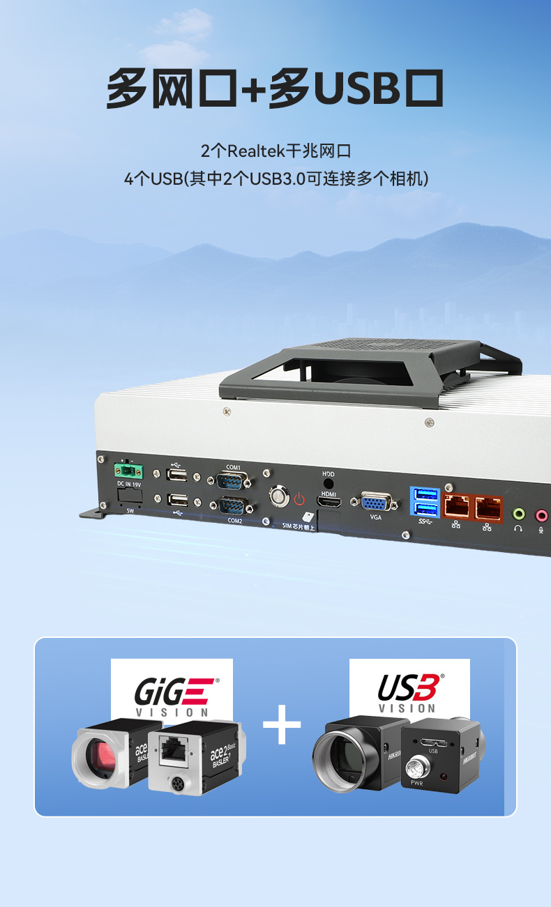 詳東田國產工控機DTB-3085-D2KJM,搭載騰銳D2000八核處理器,板載JM9100顯卡,最大支持32GB內存.配備2個千兆網口/4個COM口/4個USB口及4個M.2擴展接口,支持1個2.5寸硬盤,適配銀河麒麟/UOS系統,-10~60℃穩定運行,滿足工業多場景需求..jpg