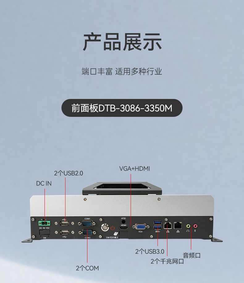 東田國產工控機DTB-3085-D2KJM,搭載騰銳D2000八核處理器,板載JM9100顯卡,最大支持32GB內存.配備2個千兆網口/4個COM口/4個USB口及4個M.2擴展接口,支持1個2.5寸硬盤,適配銀河麒麟/UOS系統,-10~60℃穩定運行,滿足工業多場景需求..jpg