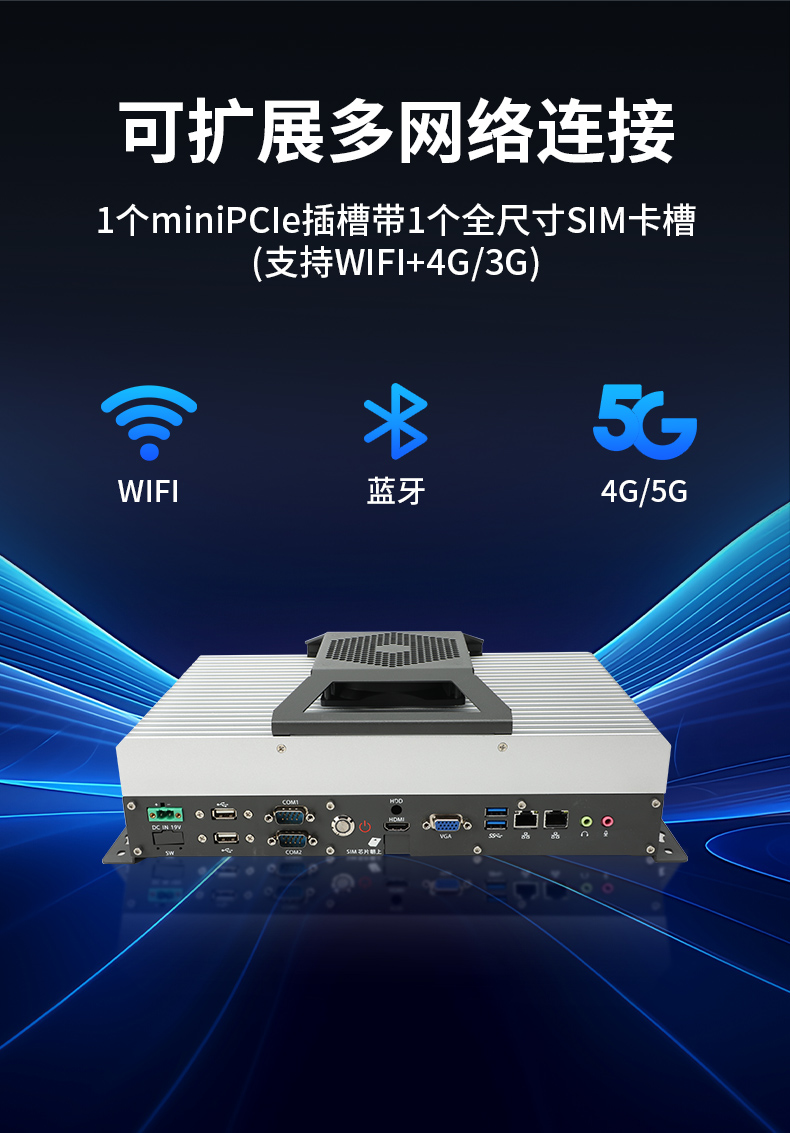 東田國產工控機DTB-3085-D2KJM,搭載騰銳D2000八核處理器,板載JM9100顯卡,最大支持32GB內存.配備2個千兆網口/4個COM口/4個USB口及4個M.2擴展接口,支持1個2.5寸硬盤,適配銀河麒麟/UOS系統,-10~60℃穩定運行,滿足工業多場景需求..jpg