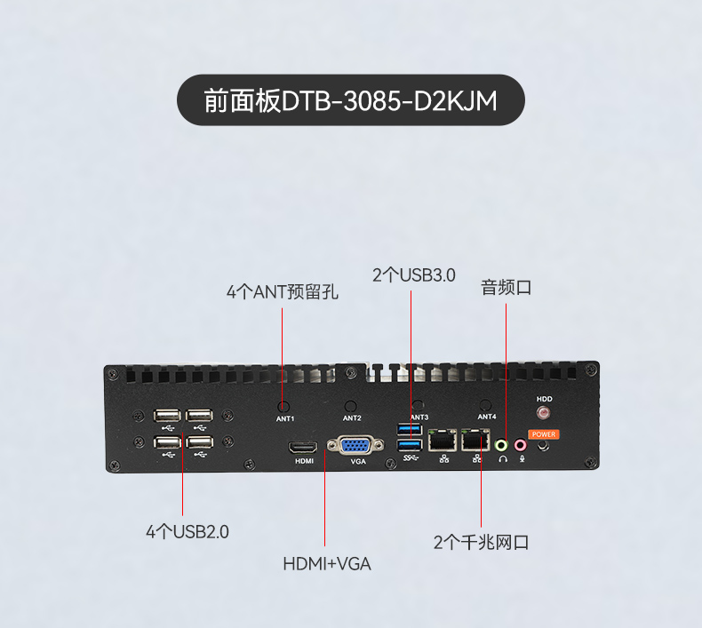 東田國產工控機DTB-3085-D2KJM,搭載騰銳D2000八核處理器,板載JM9100顯卡,最大支持32GB內存.配備2個千兆網口/4個COM口/4個USB口及4個M.2擴展接口,支持1個2.5寸硬盤,適配銀河麒麟/UOS系統,-10~60℃穩定運行,滿足工業多場景需求..jpg