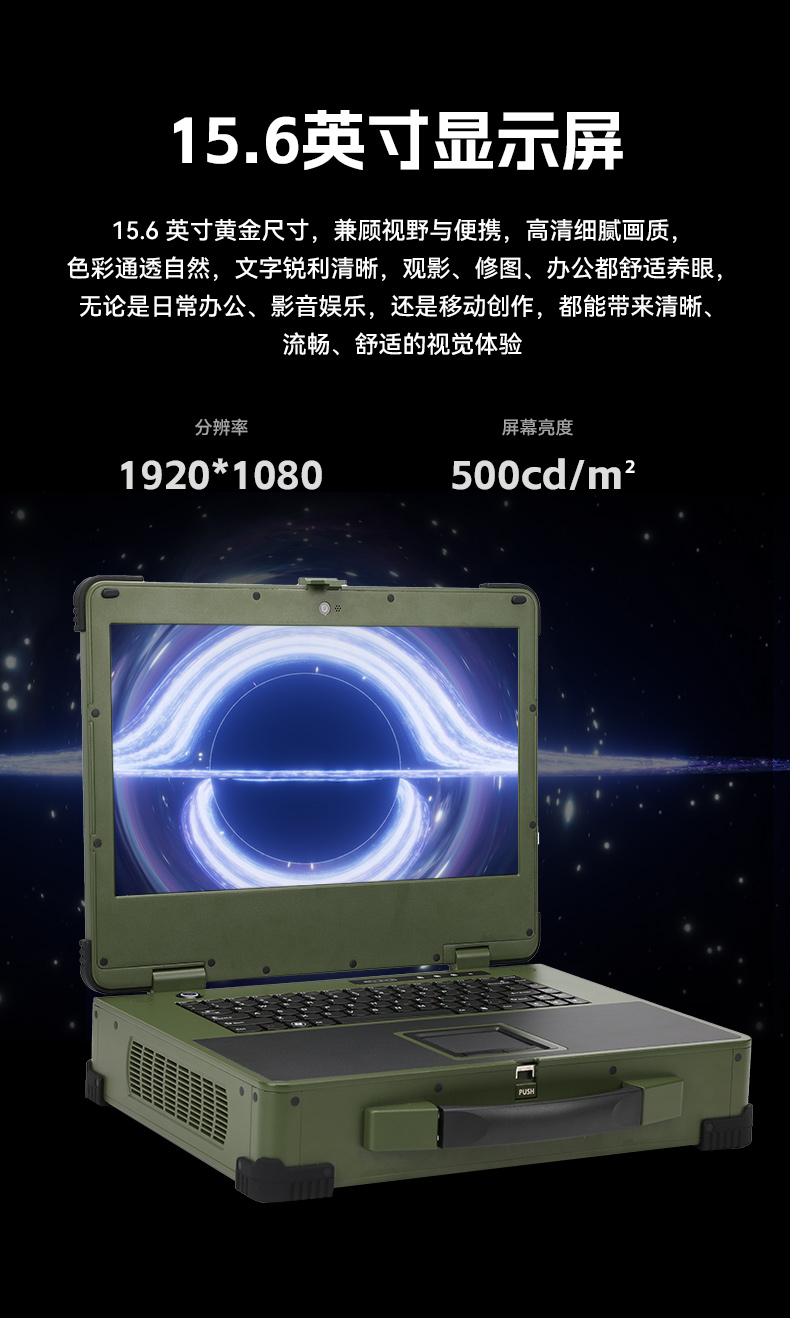 15.6寸上翻加固便攜機,工業調試計算機,DTG-1156CU-JH110MC2.jpg