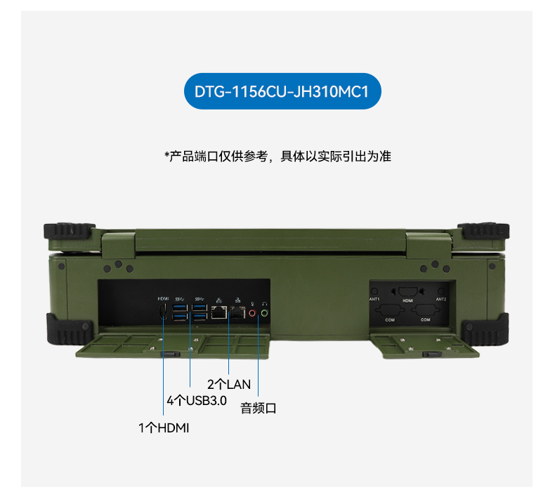15.6寸上翻加固便攜機,工業調試計算機,DTG-1156CU-JH110MC2.jpg