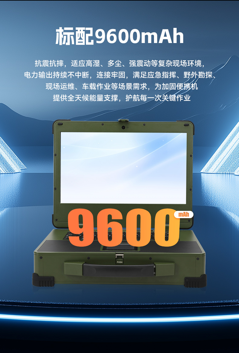 15.6寸上翻加固便攜機,工業調試計算機,DTG-1156CU-JH110MC2.jpg