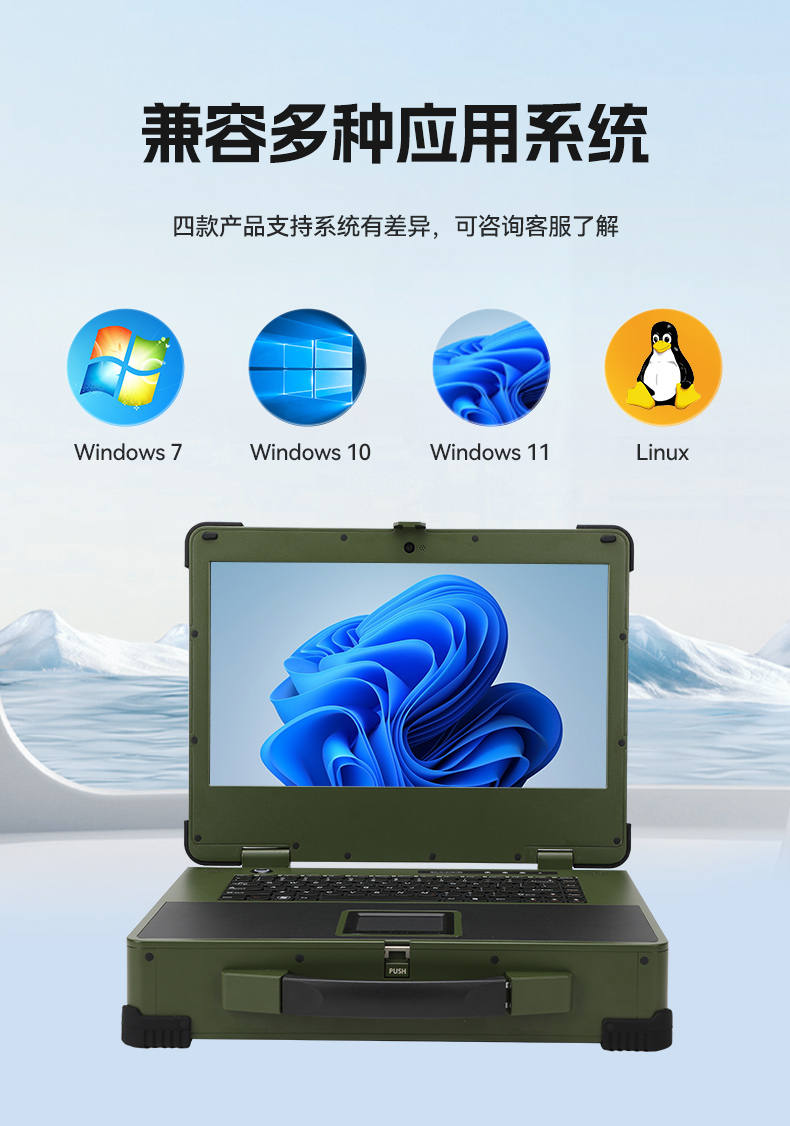 15.6寸上翻加固便攜機,工業調試計算機,DTG-1156CU-JH110MC2.jpg
