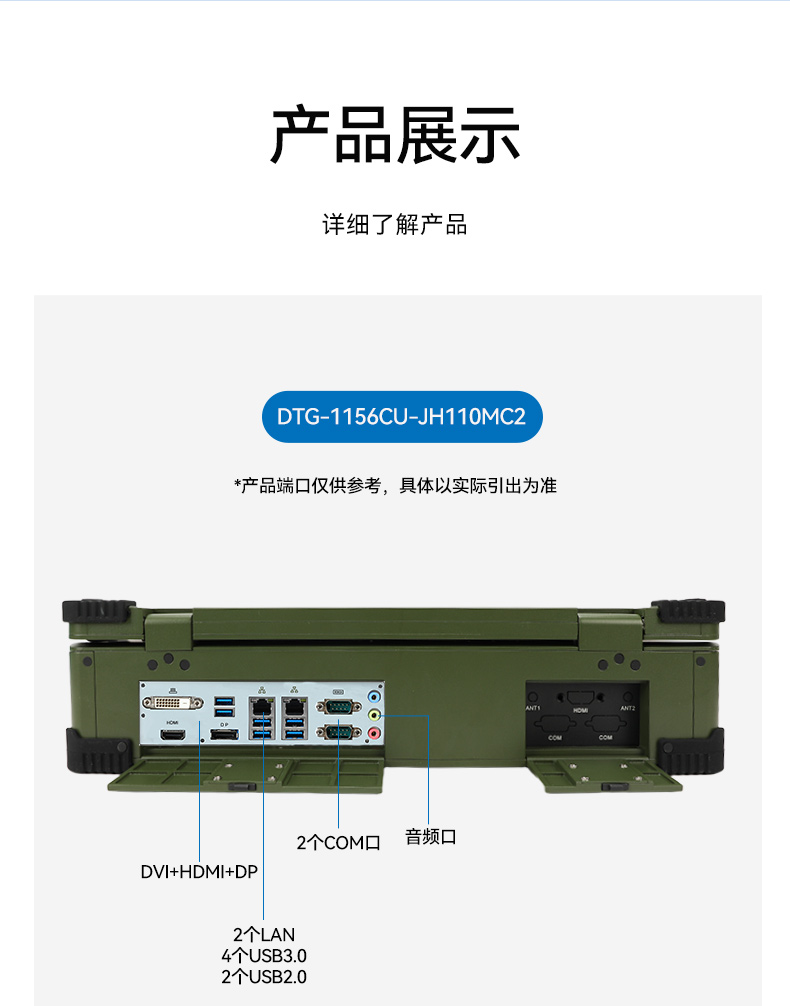 15.6寸上翻加固便攜機,工業調試計算機,DTG-1156CU-JH110MC2.jpg