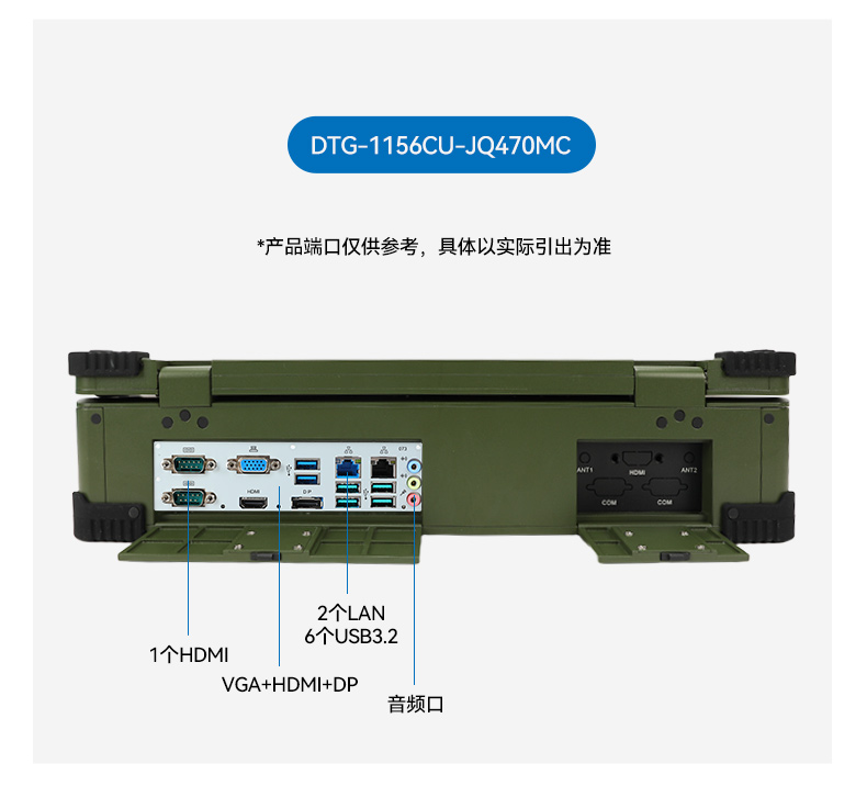 15.6寸上翻加固便攜機,工業調試計算機,DTG-1156CU-JH110MC2.jpg