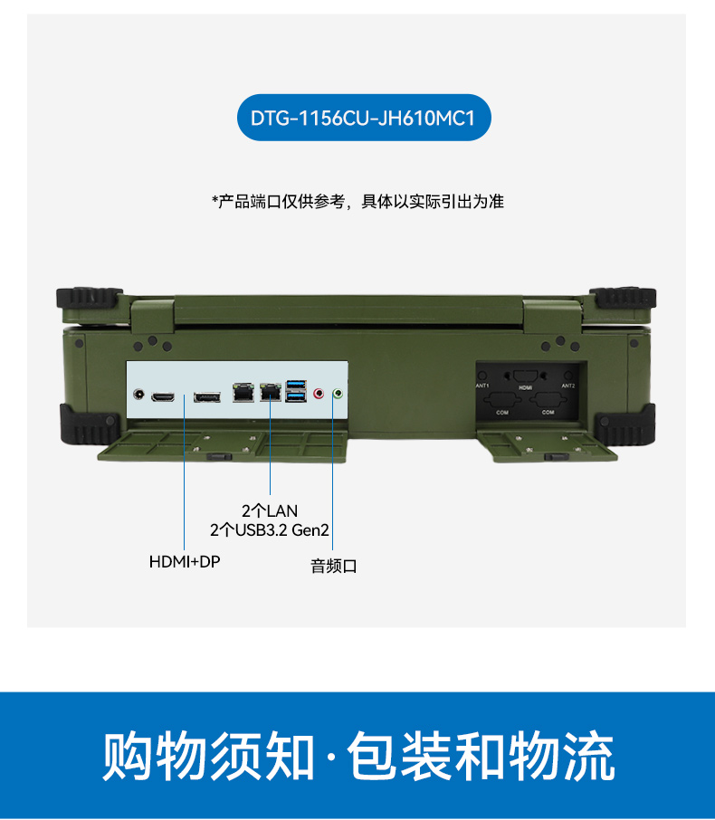 15.6寸上翻加固便攜機,工業調試計算機,DTG-1156CU-JH110MC2.jpg