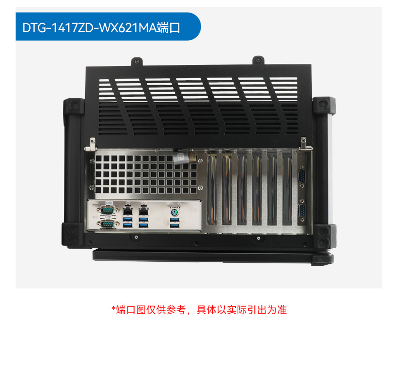 17.3寸加固便攜機,酷睿14代DDR5大內(nèi)存.jpg