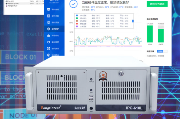 東田工控機測試.png 東田工控機測試.png