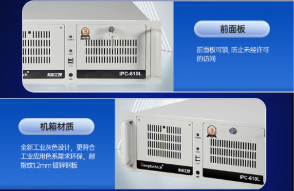 東田工控機.png 東田工控機.png
