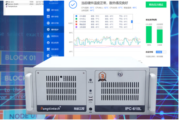 東田工控機測試.png 東田工控機測試.png
