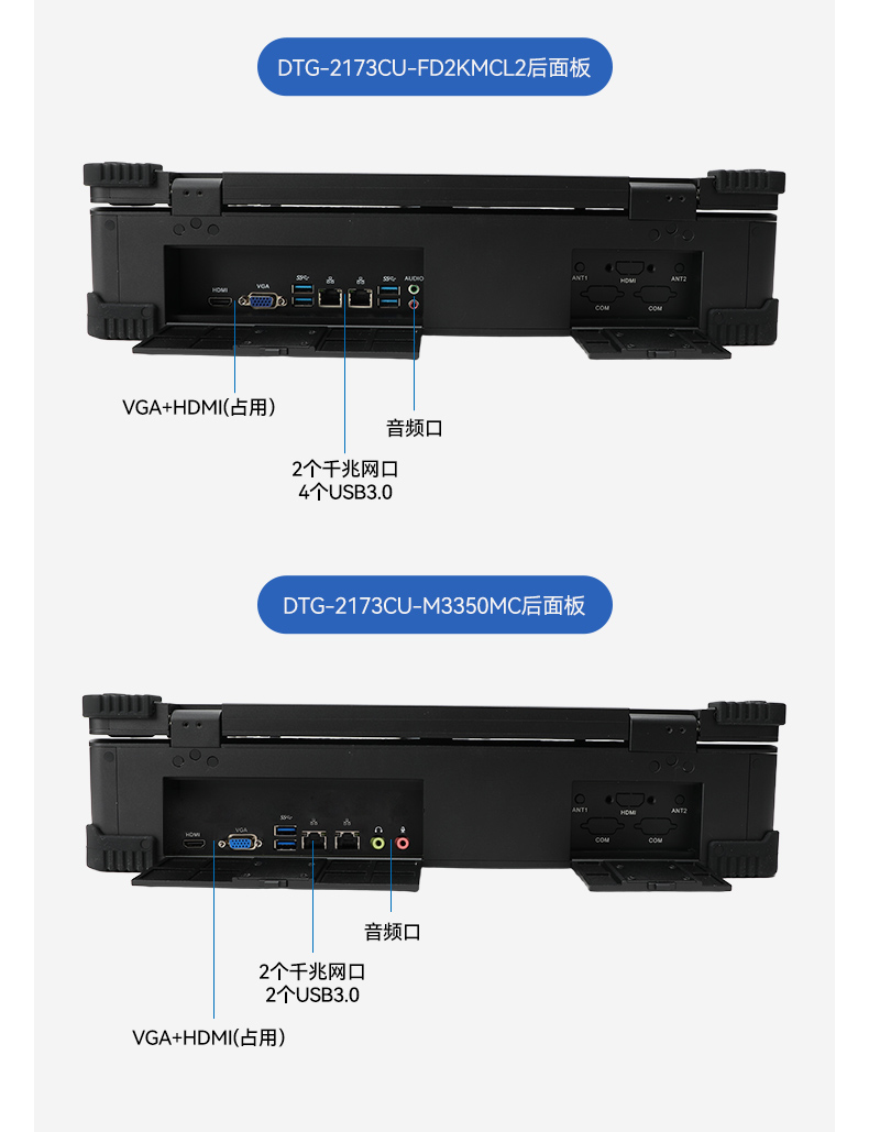 17.3寸雙屏加固機,海光3350國產信創便攜機,DTG-2173CU-M3350MC.jpg