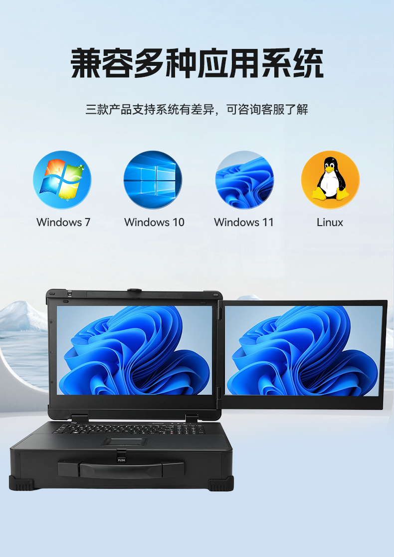 17.3寸雙屏加固機(jī),酷睿9代帶獨(dú)顯便攜機(jī),DTG-2173CU-JH110MC2.jpg