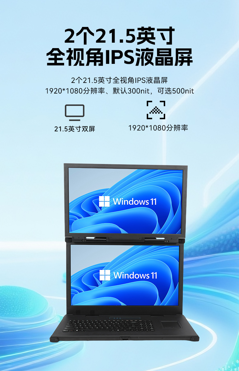 工業(yè)雙屏便攜機,3個2.5G網(wǎng)口多擴展加固本,DTG-2215ED-JQ670MA.jpg