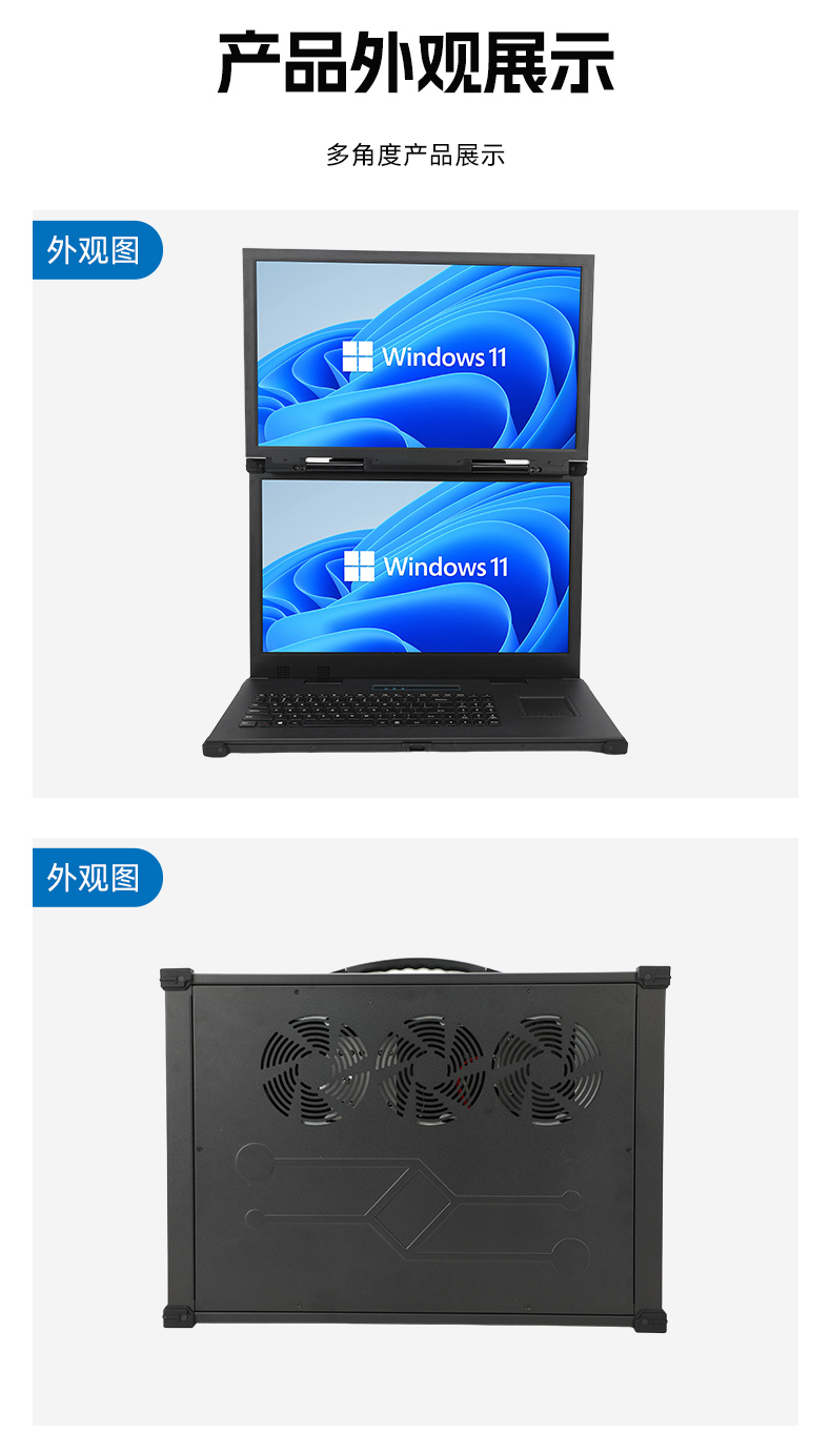 工業(yè)雙屏便攜機,3個2.5G網(wǎng)口多擴展加固本,DTG-2215ED-JQ670MA.jpg