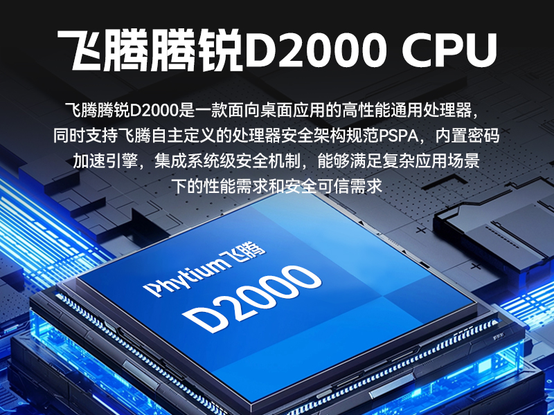 17.3寸三屏便攜加固機,飛騰D2000信創一體機,DTG-3173CU-BD2KMC