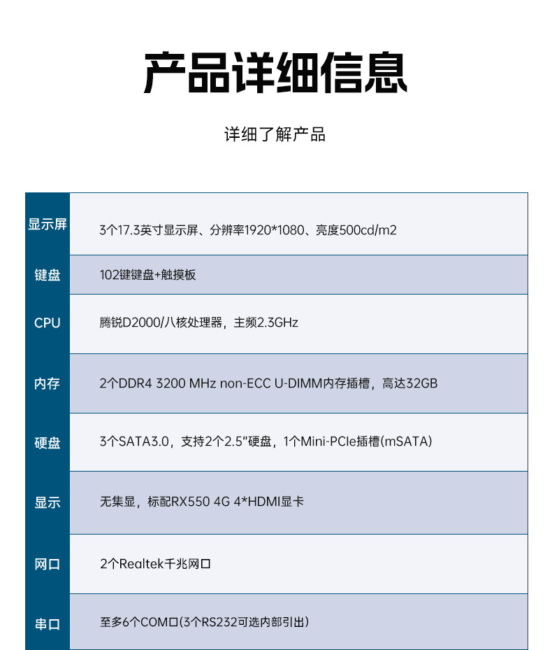 17.3寸三屏便攜加固機,飛騰D2000信創一體機,DTG-3173CU-BD2KMC.jpg