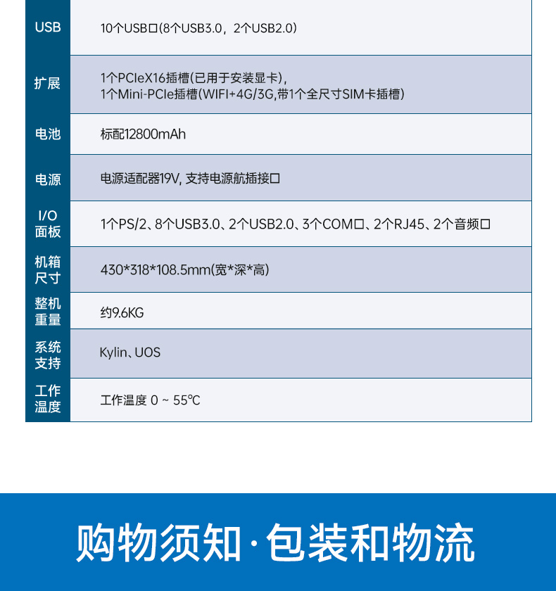 17.3寸三屏便攜加固機,飛騰D2000信創一體機,DTG-3173CU-BD2KMC.jpg