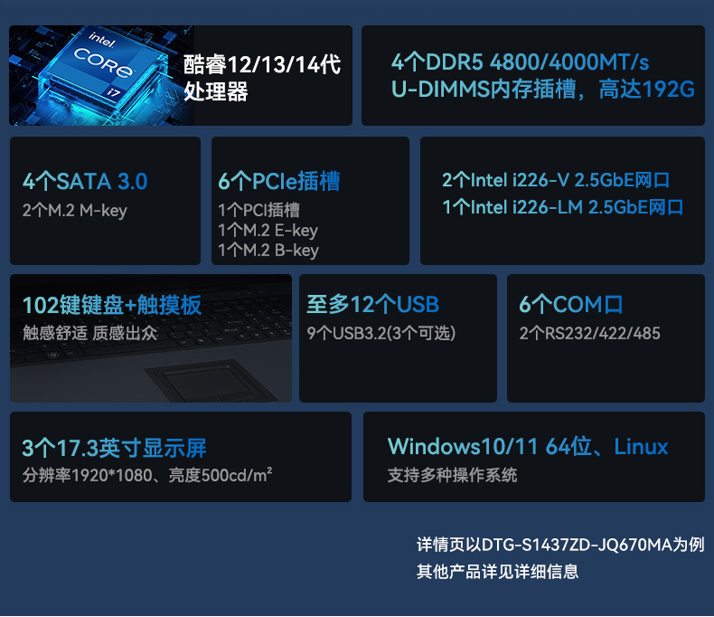 三屏便攜式工作站,3個2.5G網口多擴展加固機,DTG-S1437ZD-JQ670MA.jpg 三屏便攜式工作站,3個2.5G網口多擴展加固機,DTG-S1437ZD-JQ670MA.jpg