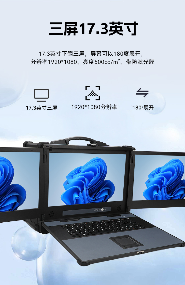 三屏便攜式工作站,3個2.5G網口多擴展加固機,DTG-S1437ZD-JQ670MA.jpg 三屏便攜式工作站,3個2.5G網口多擴展加固機,DTG-S1437ZD-JQ670MA.jpg