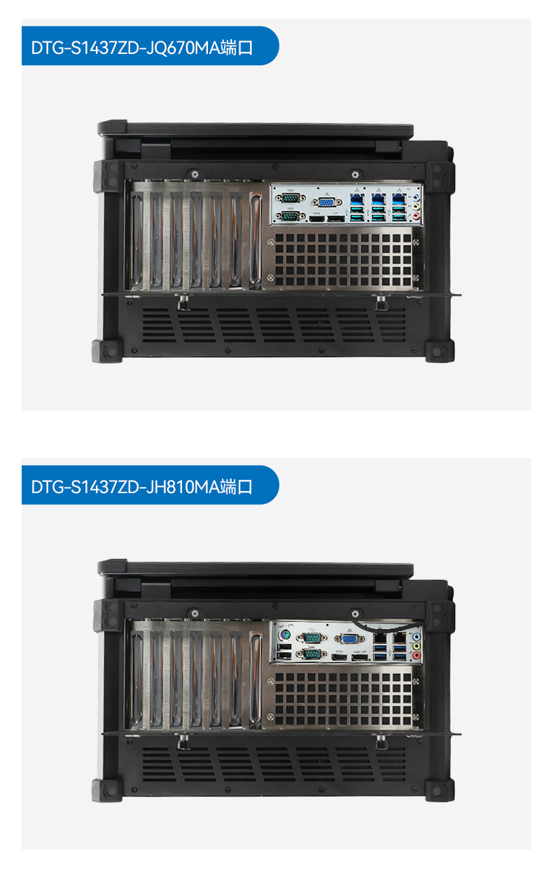 三屏便攜式工作站,3個2.5G網口多擴展加固機,DTG-S1437ZD-JQ670MA.jpg 三屏便攜式工作站,3個2.5G網口多擴展加固機,DTG-S1437ZD-JQ670MA.jpg