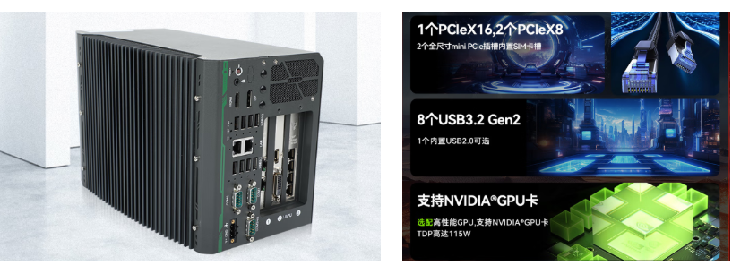 東田顯卡工控機特點.png