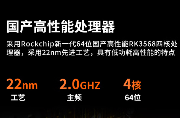 東田國產三防平板電腦處理器性能.png